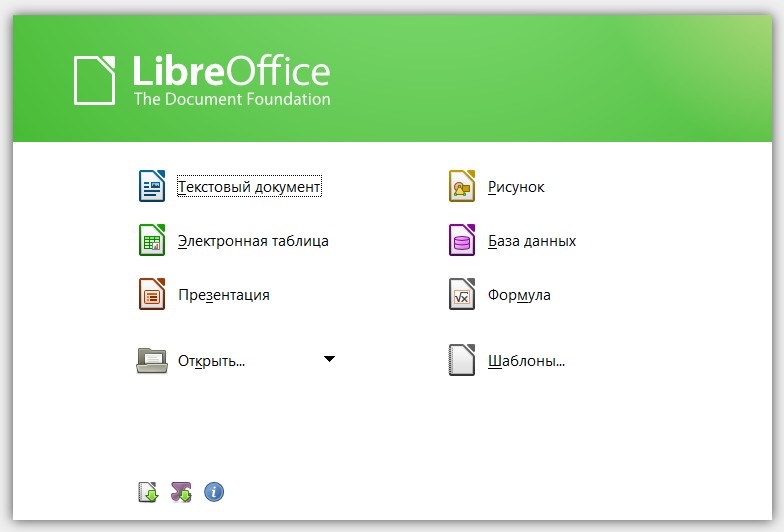 LibreOffice — Бесплатный аналог офисным приложениям